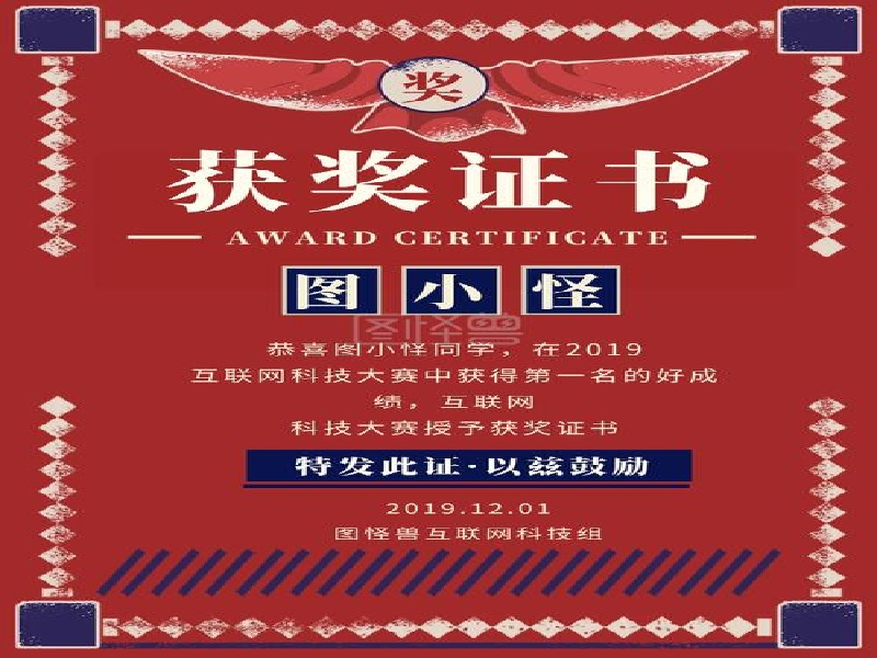 结业证书