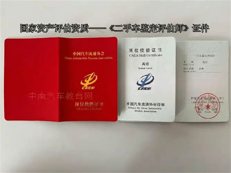 防伪证书