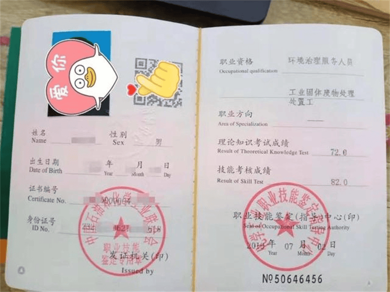 资质证件