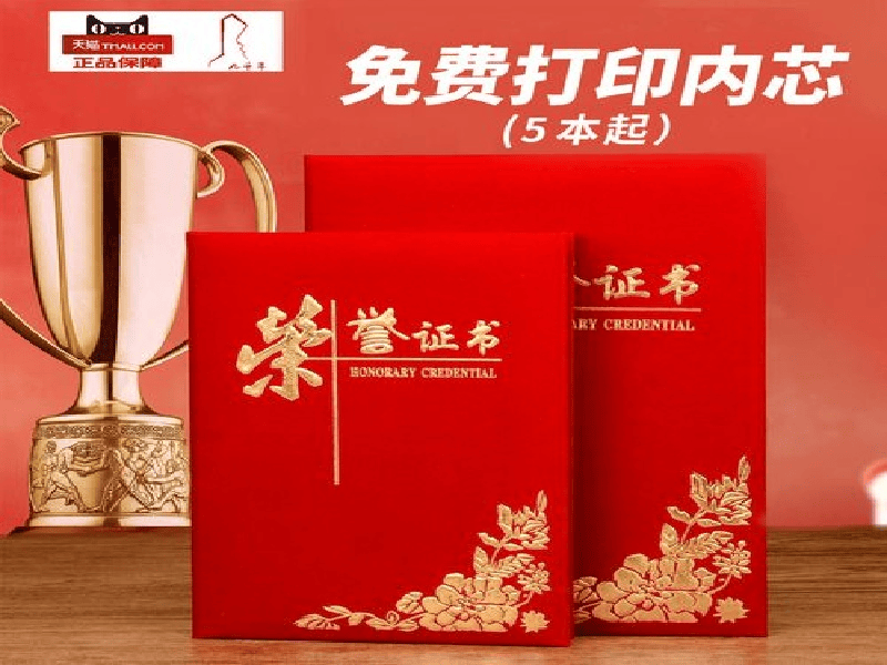 防伪证书案例