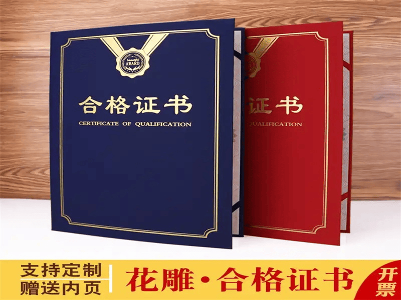 结业证书案例