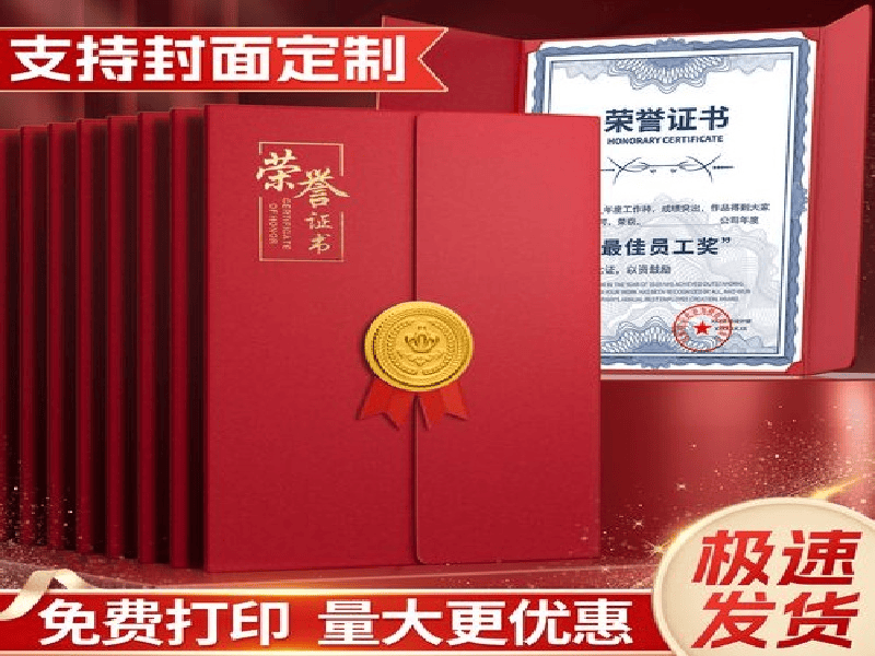 资格证书