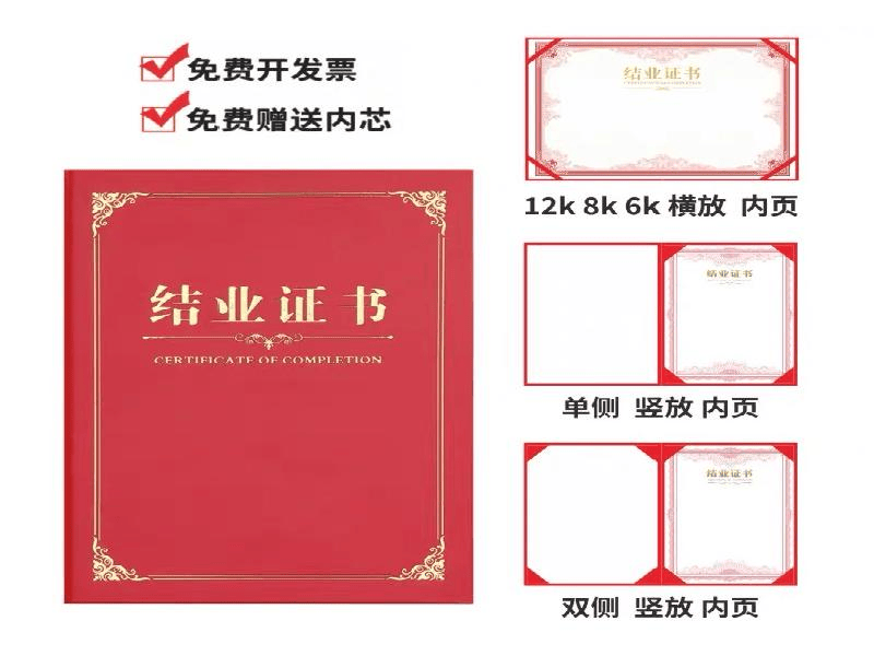 荣誉证书